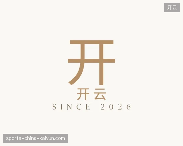 走近开云官网